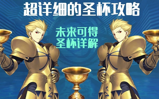 圣杯世界官方下载,创新执行策略解读 挑战款_v6.957
