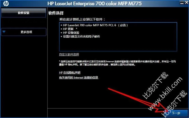 惠普官方驱动下载,最新正品解答定义|U_v9.654