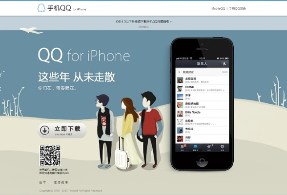 qq苹果低版本下载,最新热门解答定义&MP_v2.879