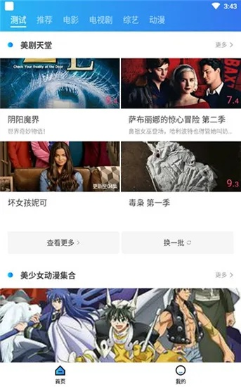 袋熊影视官方下载,收益分析说明-Surface_v6.694