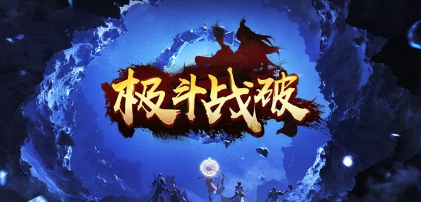 90版本堆破极,快速解答计划设计|领航版_v4.841
