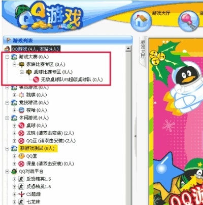 官方qq游戏下载,综合解答解释定义 模拟版1_v7.711