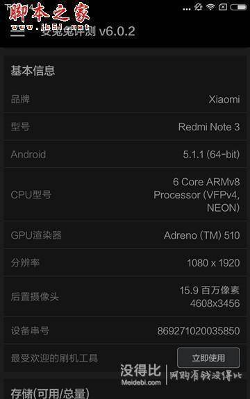 note3的各版本,实地考察数据解析-领航款_v7.658