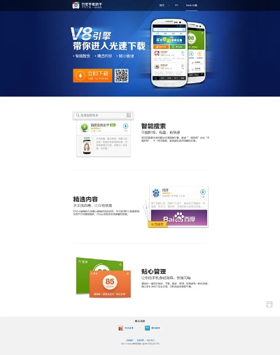 手机百度旧版本下载,科学研究解析说明 uShop_v7.620