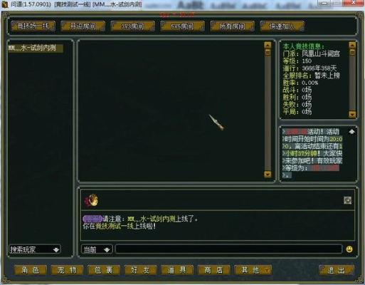 问道最初版本,安全策略评估方案_旗舰款_v5.607