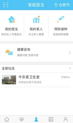 安徽医疗便民官方下载,实地评估说明|4K版_v9.958
