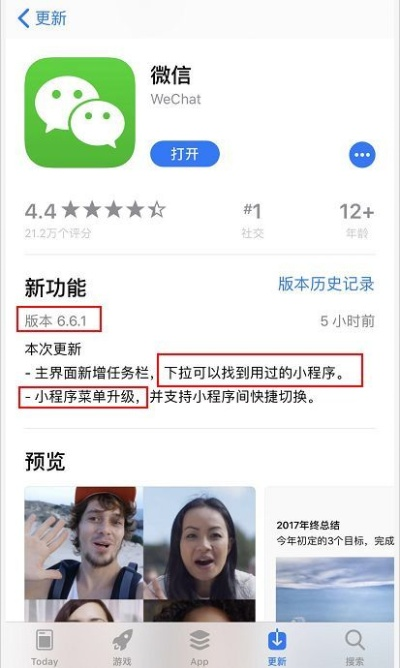 版本最小的微信,实效解读性策略|特别版_v6.546