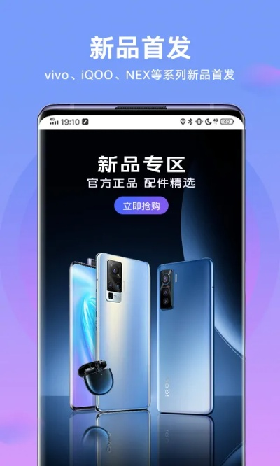 vivo商城官方下载,整体执行讲解&创意版1_v8.268