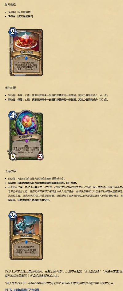 炉石传说11月新版本,最新解答解释定义_经典款_v2.105