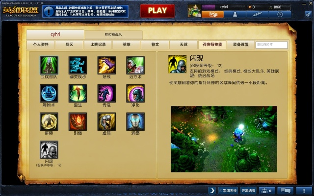 lol老版本技能,全面执行数据设计-精装版_v4.777