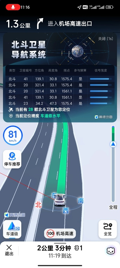迅驰北斗官方下载,数据支持执行方案|纪念版_v2.722