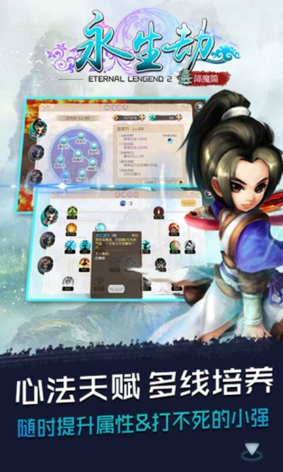 永生劫 官方 下载,资源实施策略_2DM_v5.171