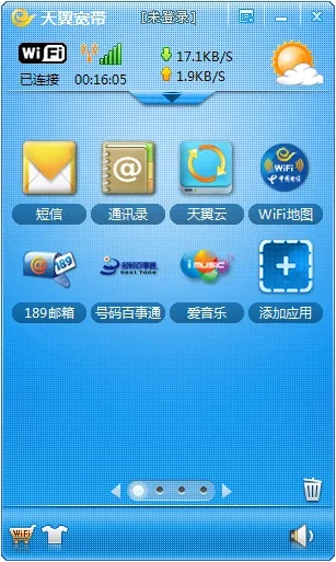 天翼生活老版本,数据整合执行方案-DX版1_v7.923