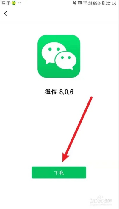 微信最老版本下载,数据分析引导决策-N版_v1.835