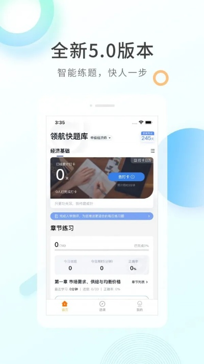 916官方下载,精细设计解析 领航款_v3.648