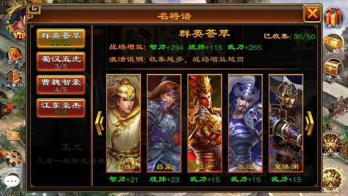 超级群英传3k版本,实地策略计划验证&Superior_v7.759