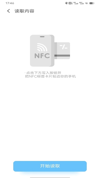 nfc版本好,快速响应执行方案 YE版_v10.338