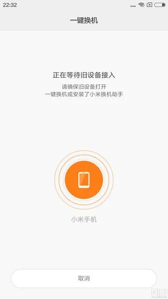 小米换机官方下载,快速响应计划设计|MP_v5.812