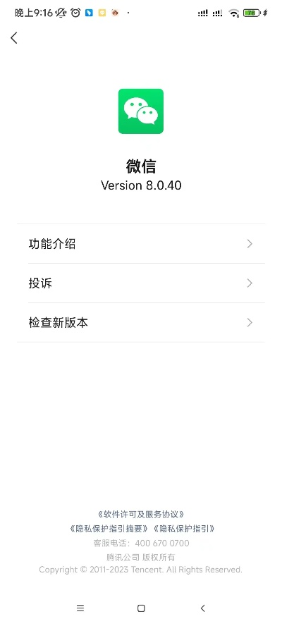 三星5830微信版本,最新答案解析说明_网页版_v5.134