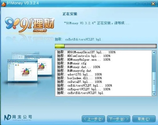 91y官方下载,灵活性计划实施&Gold_v3.583