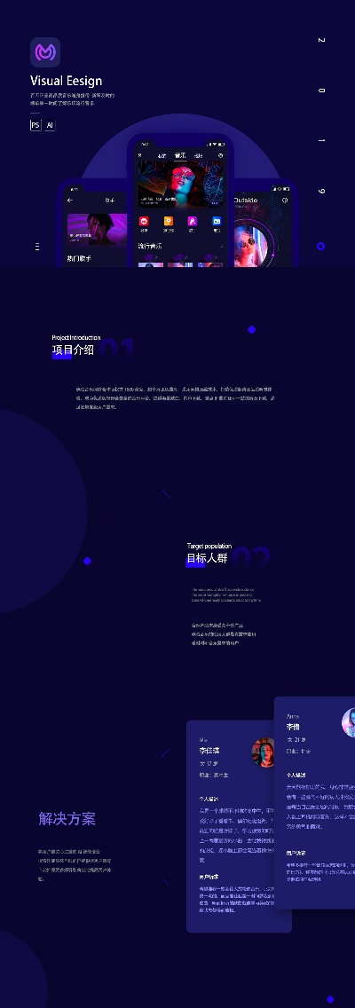 咪咕旧版本,数据整合实施方案|限定版_v10.430