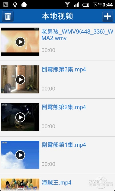 暴风影音手机版旧版本,深入执行方案数据-开发版_v2.700