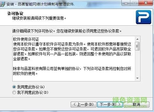 品茗软件下载官方网站,全面执行数据方案|yShop_v3.332
