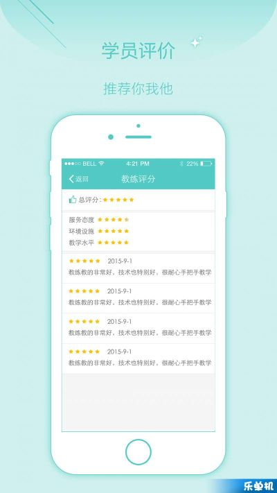呱呱教室官方下载,动态说明分析&T_v3.750