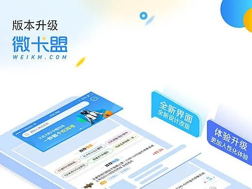 官方卡盟网站软件下载,深层数据策略设计-pro_v1.101