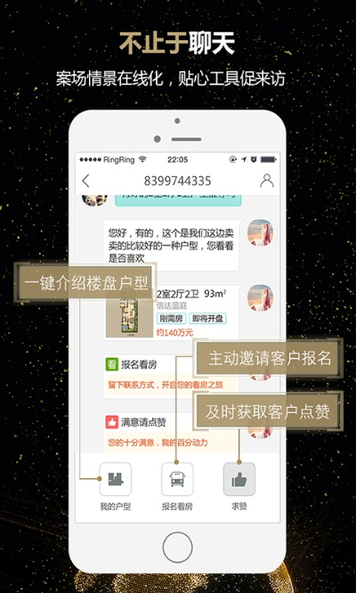 聊客最新版本,整体规划讲解-豪华款_v5.452