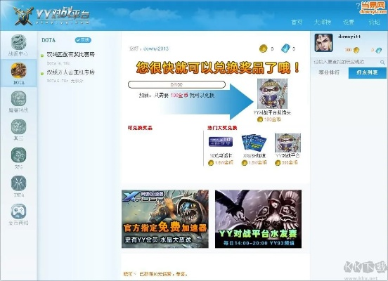 yy对战平台官方下载,快速设计响应方案-超值版_v5.618
