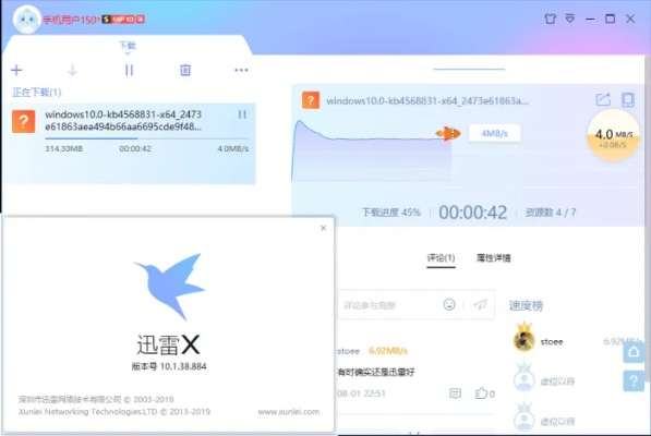 迅雷xp官方下载,适用解析计划方案&V版_v8.388