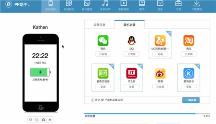 pp助手老版本,深入数据应用执行_旗舰款_v2.566