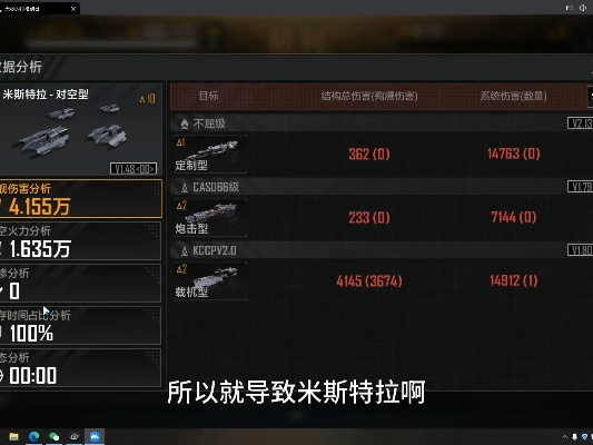 米斯特汀90版本,实地评估解析说明 8DM_v4.507