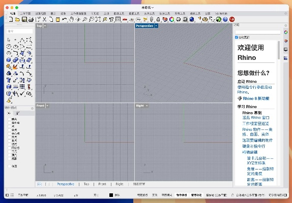 犀牛软件版本,迅速执行设计计划&特供款_v7.738