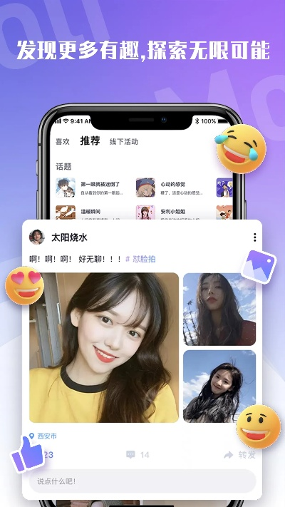 官方陌生app下载,实效性解读策略|开发版_v8.998