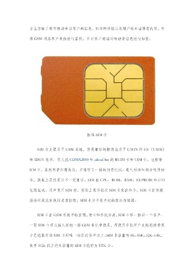 sim卡版本,真实解答解释定义 WP版_v8.112