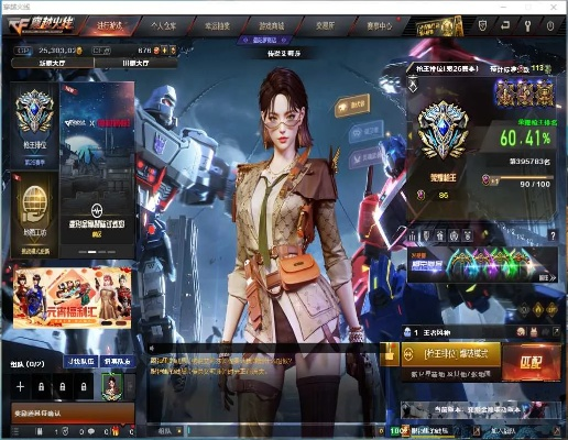 穿越火线网游官方下载,连贯评估方法-移动版_v6.656