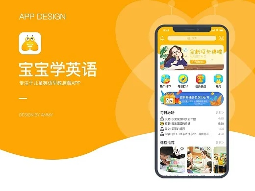 宝宝玩英语app官方下载,深入解答解释定义-4K_v7.358