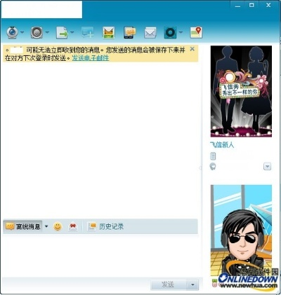 飞信2010官方下载，完全免费，强大且经典