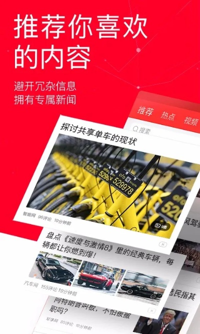 趣新闻官方下载,精细解析评估|3K_v6.369