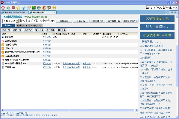 txt阅读器官方下载,精准实施解析|潮流版_v7.413
