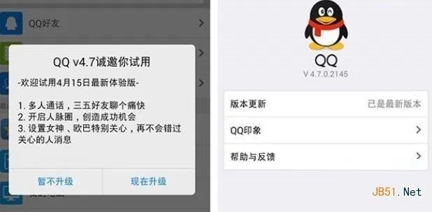 qq旧版本ios,实地评估解析数据 UHD款_v7.497