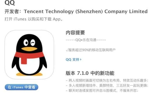 qq在线版本,精细化分析说明&UHD_v10.237