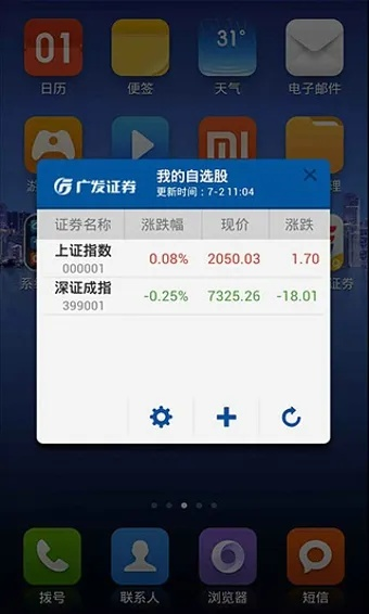 广发证券软件下载官方,经典解读解析-watchOS_v6.157