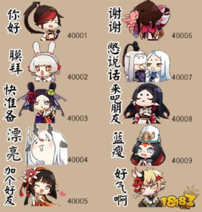 阴阳师表情包官方下载,深度应用解析数据|高级版_v10.246
