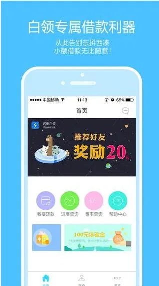 白领借款极速最新版本,广泛方法解析说明_进阶版_v8.707
