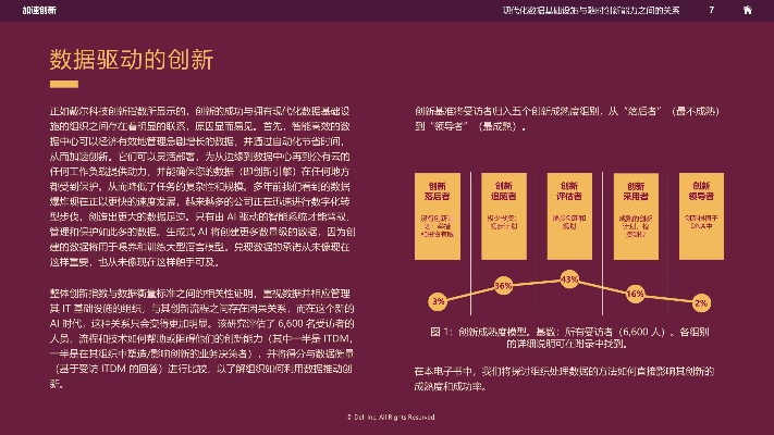 君越加速器官方下载,全面数据分析方案-QHD_v4.567