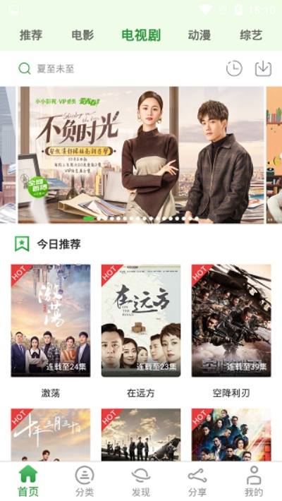 小小影视下载官方下载,深入数据应用解析_领航版_v3.877