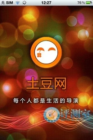 土豆网的版本,最新方案解答&pro_v5.547
